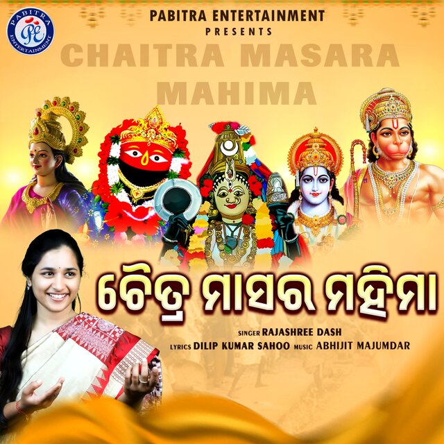 Chaitra Masara Mahima