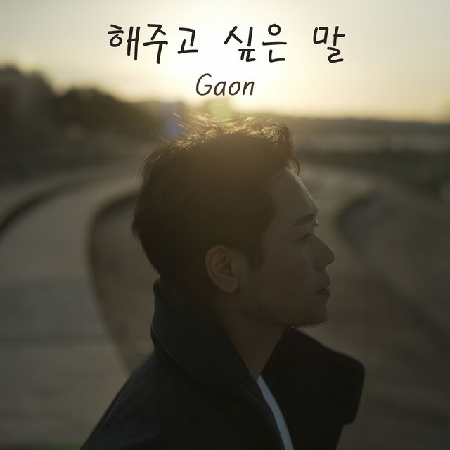 해주고싶은 말