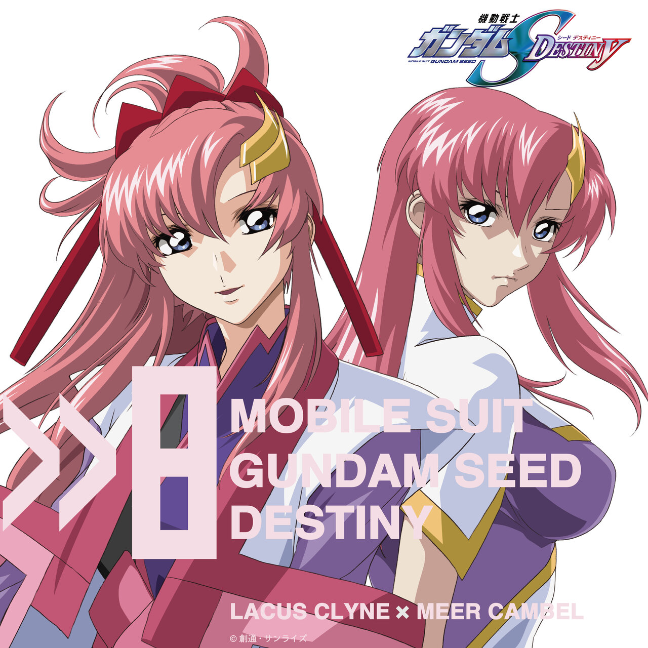 Mobile Suit Gundam Seed Destiny Suit Vol.8 Lacus Clyne × Meer