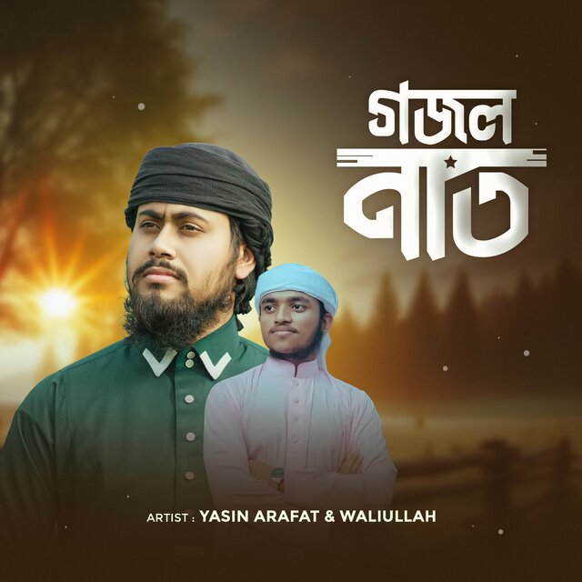 Gojol  Naat