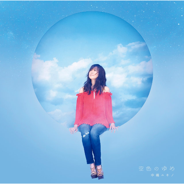 Sky Blue Dreams