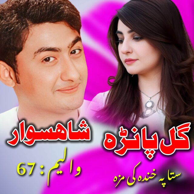 Sta Pa Khanda Ke Maza, Vol. 67