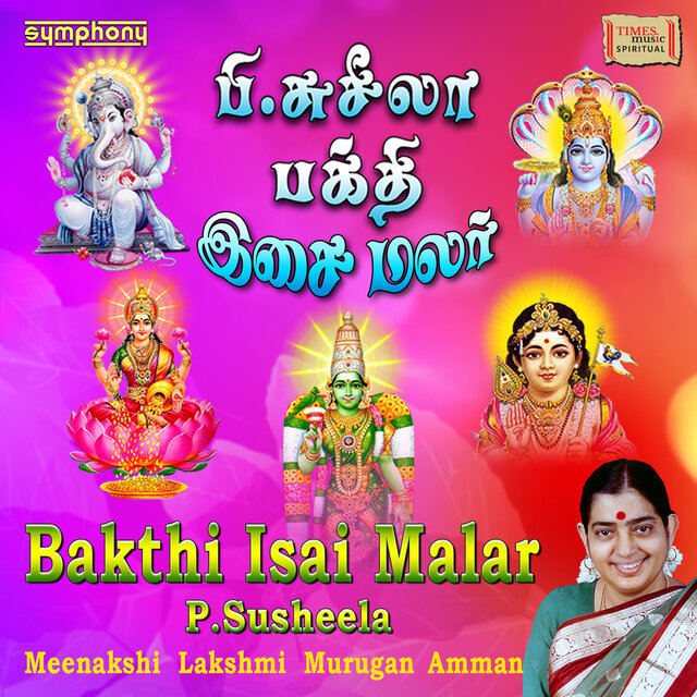 Bakthi Isai Malar