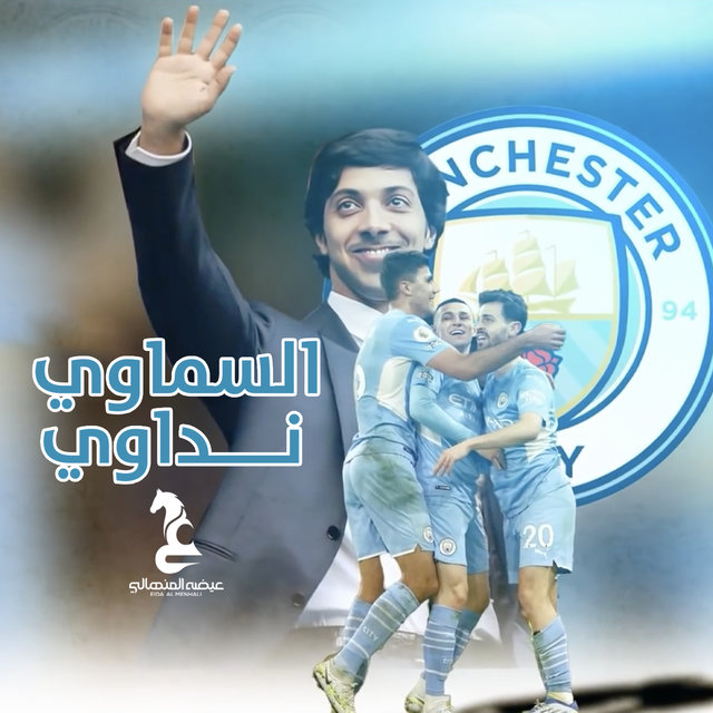 Alsmawey Ndawey