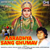 Mandarala Janyasathi