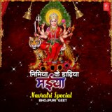 Nimiya Ke Dadhi Maiya (From 