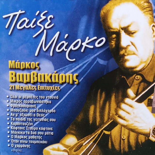 Pekse Marko