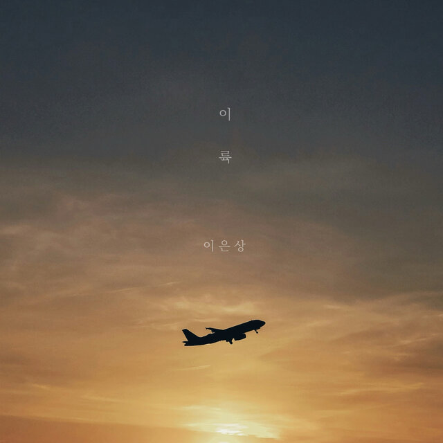 take off
