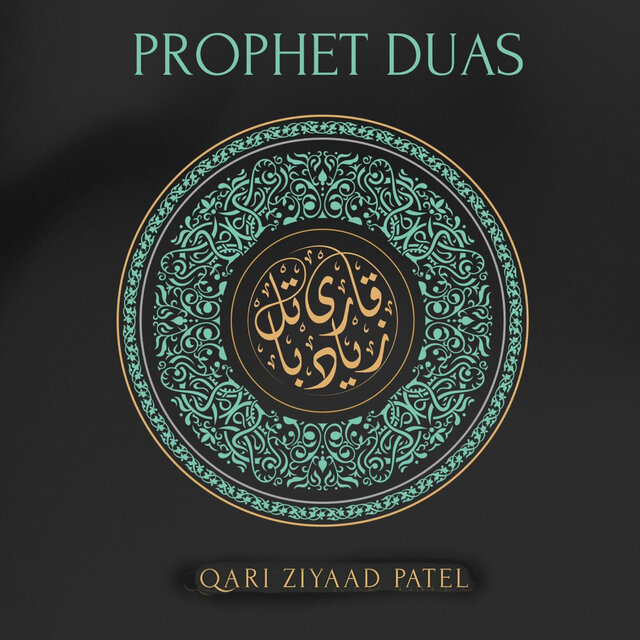 Prophet Duas