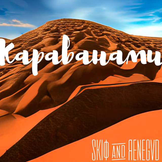 Караванами