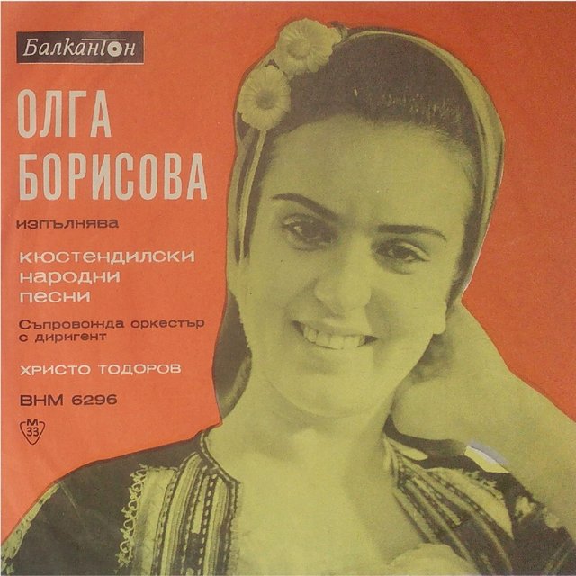 Вардаринко моме