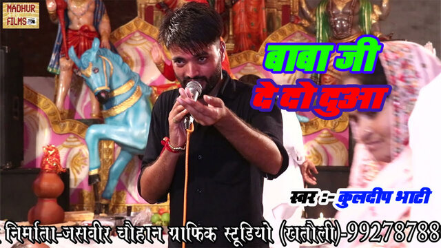 Baba Ji De Do Duaa-Haryanvi Video Song