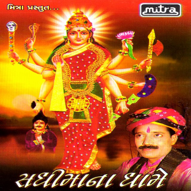 Sadhimana Dhame