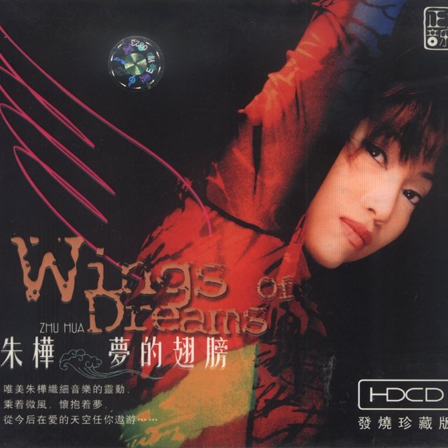 Wings of Dreams