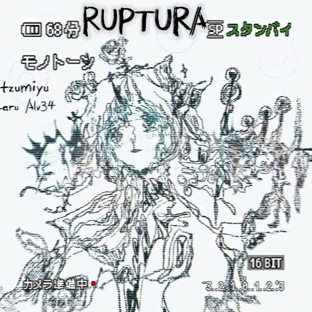 Ruptura