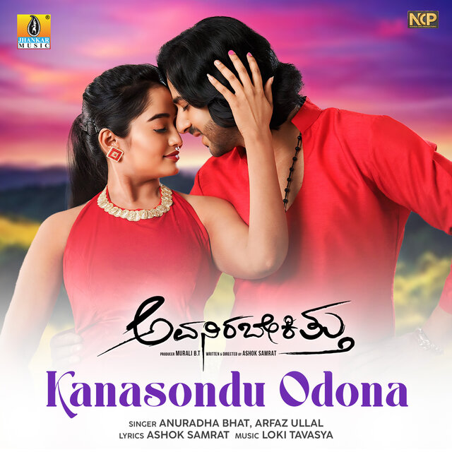 Kanasondu Odona (From 