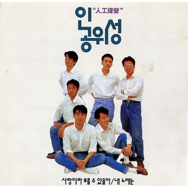 사랑이라 부를 수 있을까