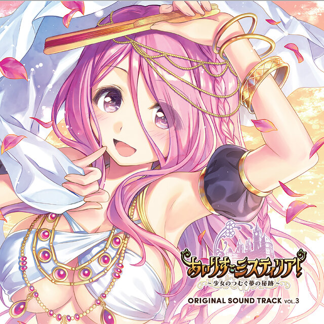 Iris Mysteria! Original Sound Track Vol.3 (2) [Game 
