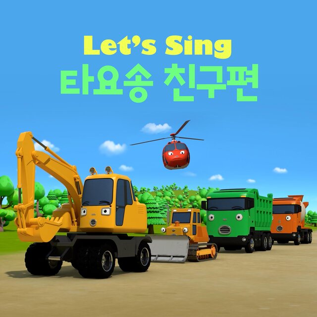 Let's Sing Tayo's Song - Friends Edition.