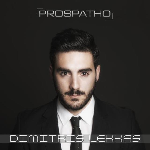 Prospatho