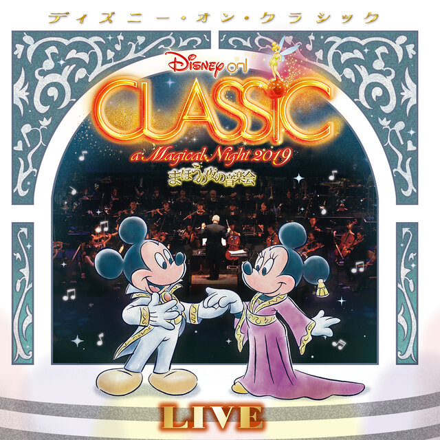 Disney on Classic -a Magical Night 2019 -Live