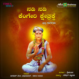 Shiva Chidambara Yenniri