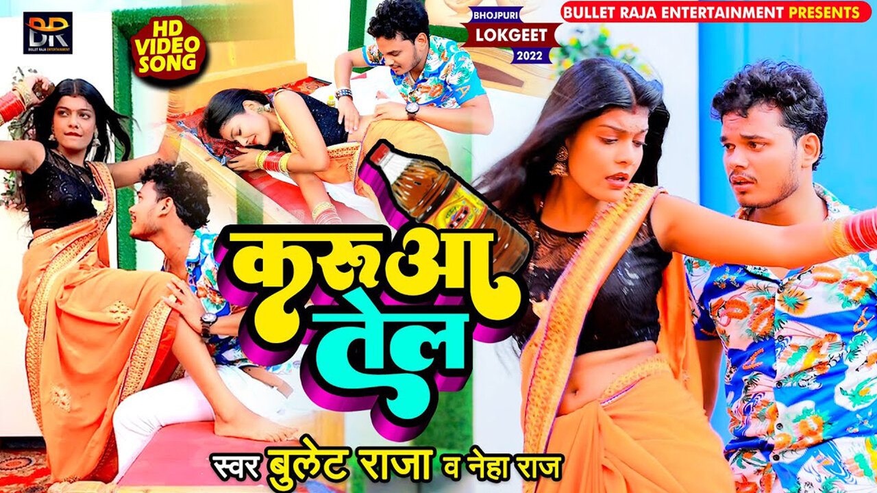 Dhodi Jani Chhil Da2-Bhojpuri Video Song (Bhojpuri)