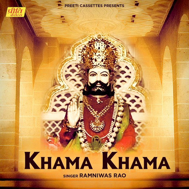 Khama Khama