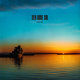 Cover art for album Den Døde Sol by NYT LIV