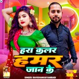 Hara Colour Hamar Jaan Ke