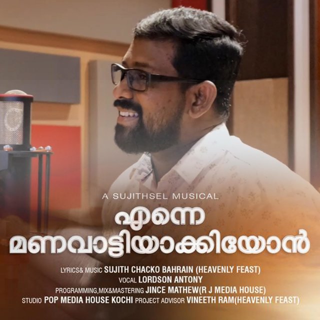 Enne Manavattiyakkiyon