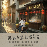 跟我去监利喝早酒