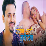 Sunko Sikri
