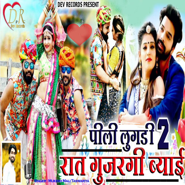Peeli Lugadi 2 - Raat Gujargahi Biyai