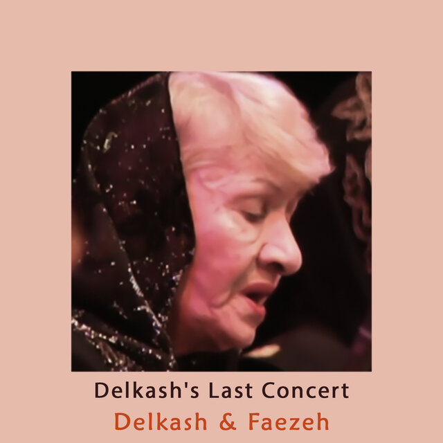 Delkash's Last Concert (همراهی فائزه با دلکش در آخرین کنسرت دلکش- ونکوور کانادا, Live)