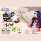 Kinu Jadu