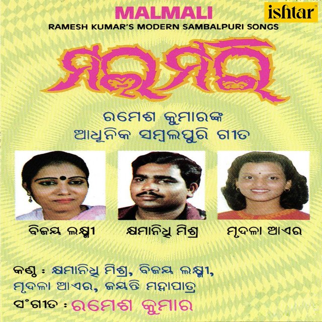 Malmali