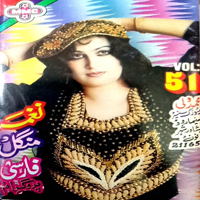 Farsi Program, Vol. 51