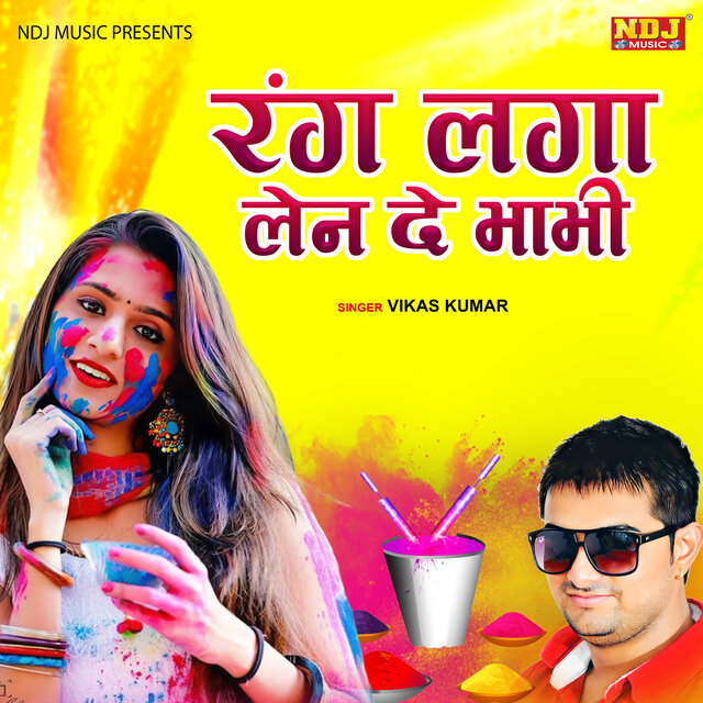 Rang Laga Len De Bhabhi