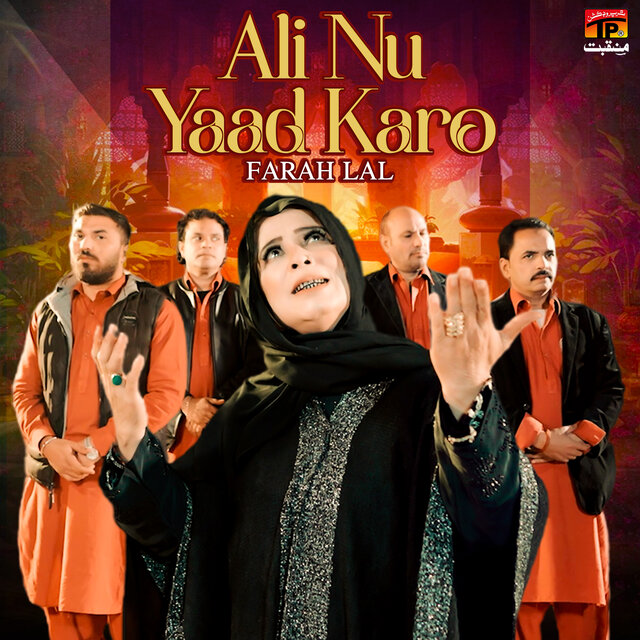 Ali Nu Yaad Karo