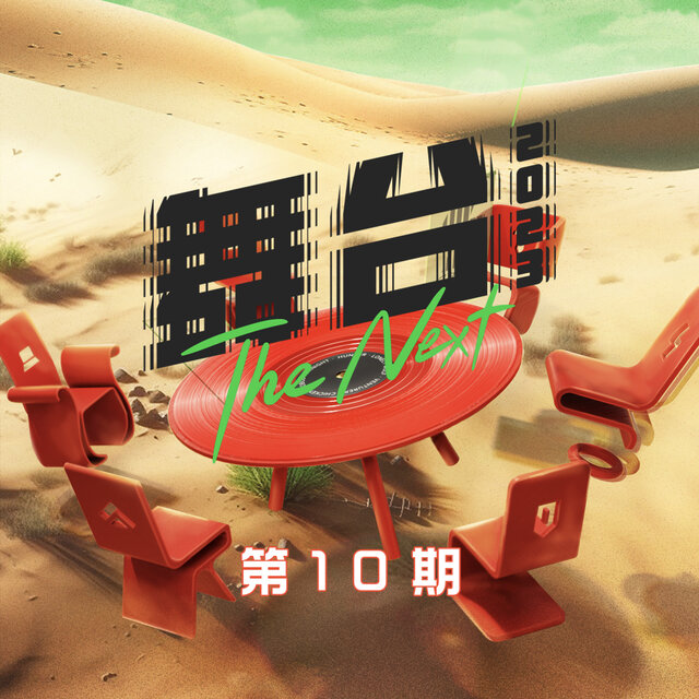 The Next EP.10