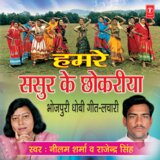 Chal E Dhaniya