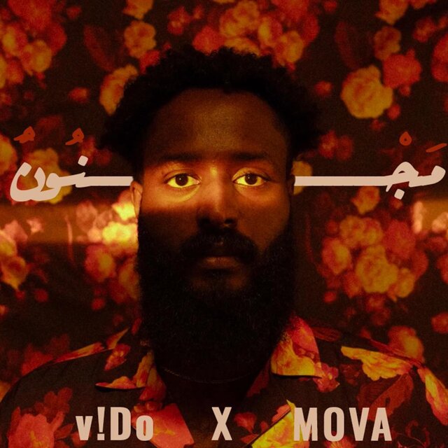 موفا | مجنون - Mova X v!Do | Magnoon