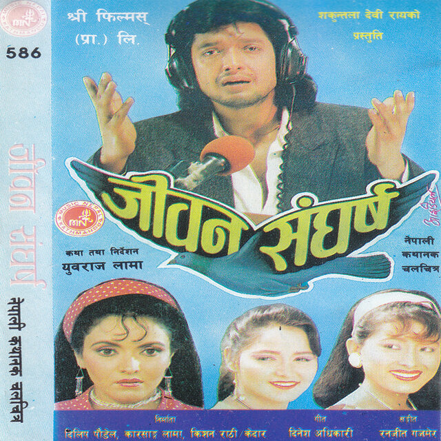 Jeevan Sangharsa (Original Motion Picture Soundtrack)