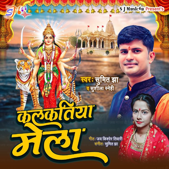 Kalkatiya Mela