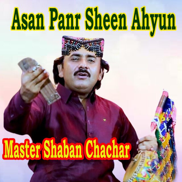 Asan Panr Sheen Ahyun