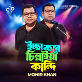 Icche Kore Cillaiya Kandhi