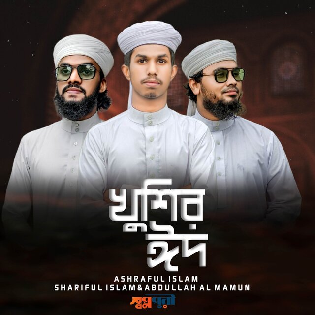 Khushir Eid