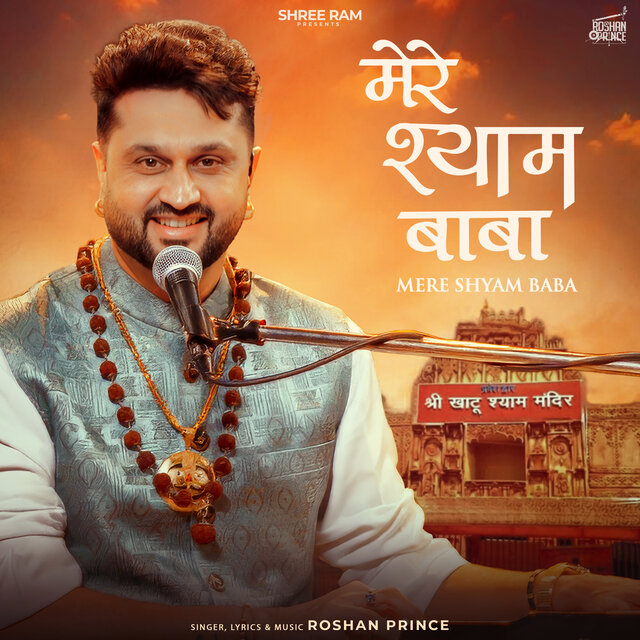 Mere Shyam Baba