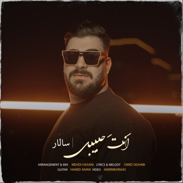 Anta Habibi